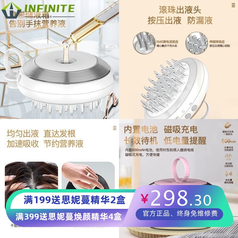 头皮上药器 生发液导入仪 头部按摩器家用健发仪器振动按摩上药梳