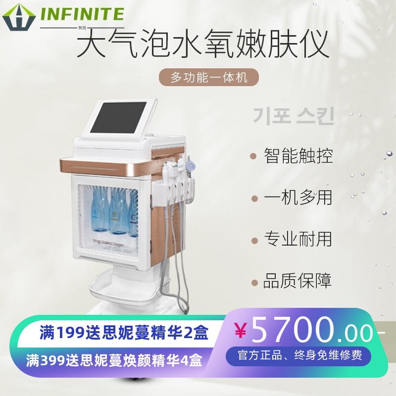 韩国大气泡美容仪器院用面部补水导入清洁嫩肤注氧皮肤综合仪厂家