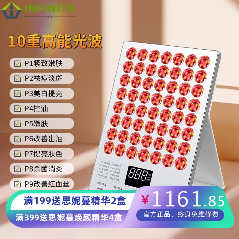 大排灯美容仪器组合家用面部脸部紧致面罩红光祛痘光子嫩肤仪修护