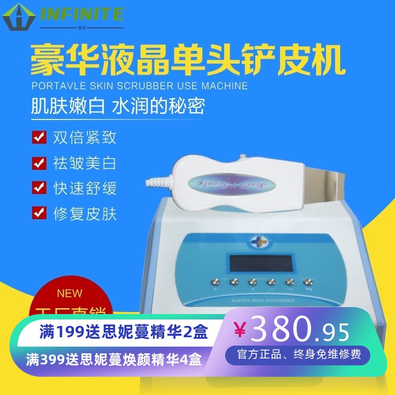 美院单头铲皮机超声波离子洁面仪美容仪器去角质黑头去死皮导入仪