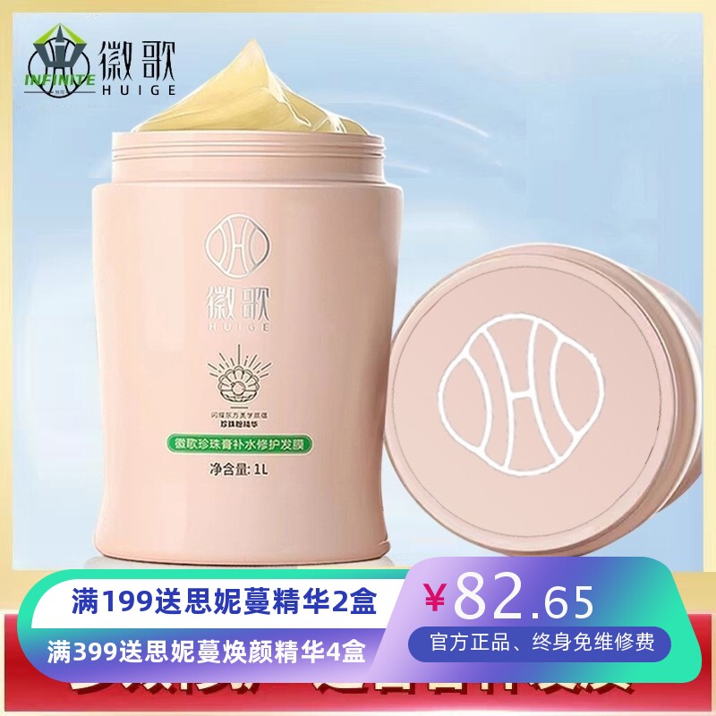 珍珠膏发膜修复干枯倒膜免蒸水疗补水顺滑护发素改善毛躁烫染