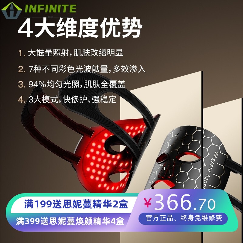 跨境光子塑颜红蓝光面膜仪 商用家用嫩肤亮肤大排灯美容仪面罩