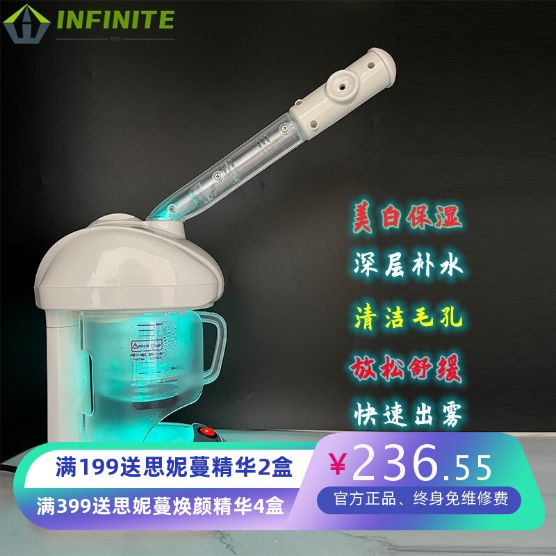 奔鹏热喷蒸脸仪面部保湿纳米补水仪美容加湿器喷雾家用美容仪