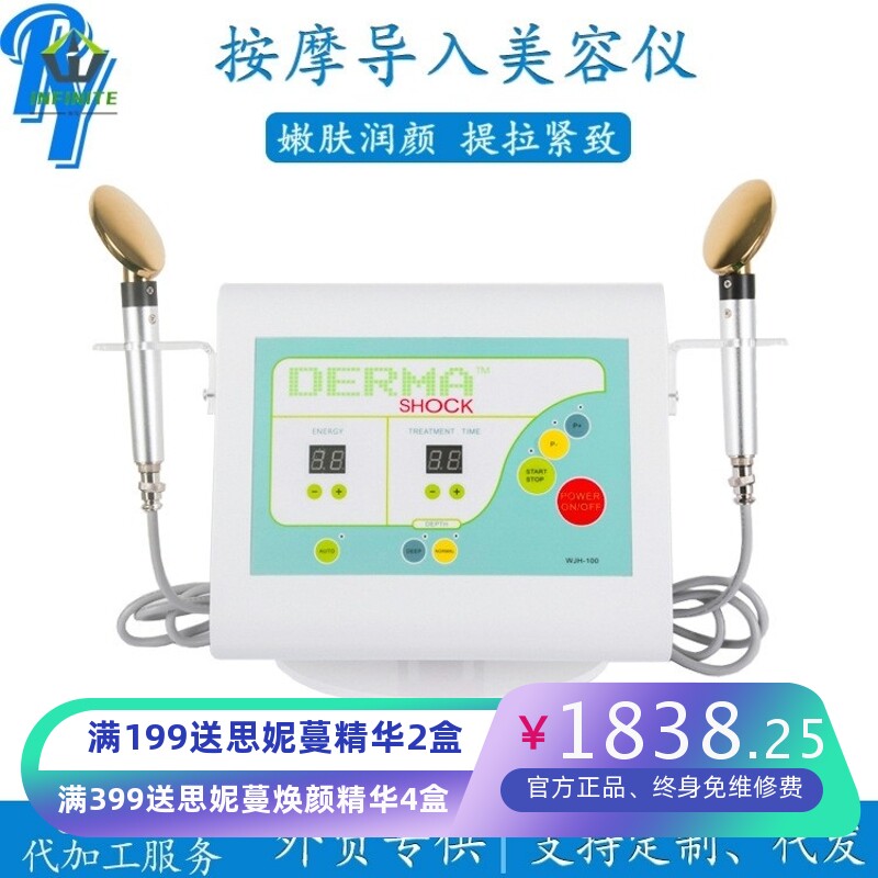 台式金汤勺美容仪 眼部面部精华导入仪 紧致淡化细纹提拉按摩仪