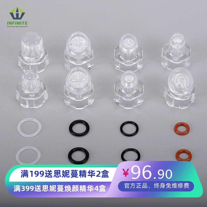 小气泡吸头替换头仪器配件黑头溶液水晶头吸嘴笔头注氧瓶胶圈