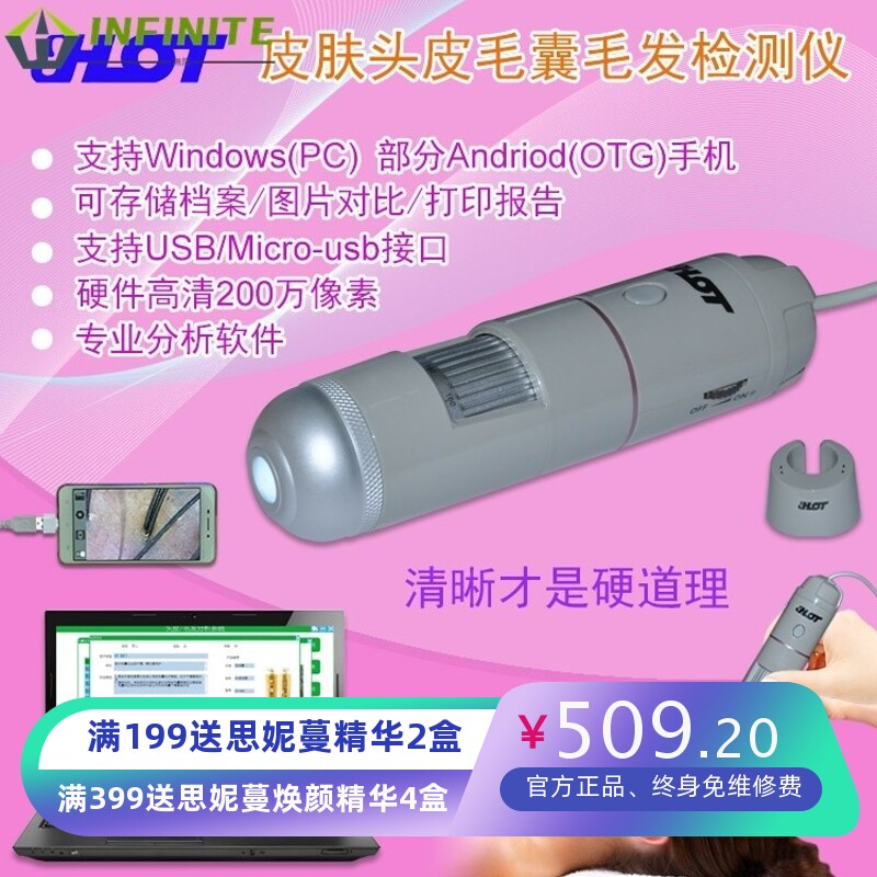 HOT 美容院皮肤检测仪 高清专业头皮毛囊毛发分析系统测试仪 存档
