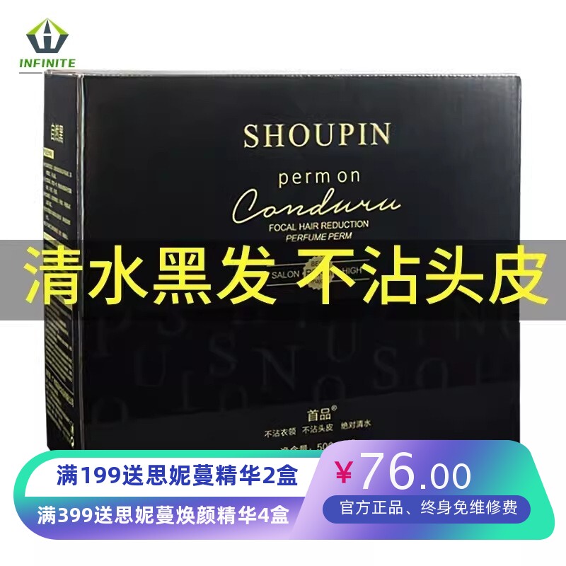不沾头皮黑油理发店专用发廊清水黑油染发焗油膏遮盖白发自然黑发