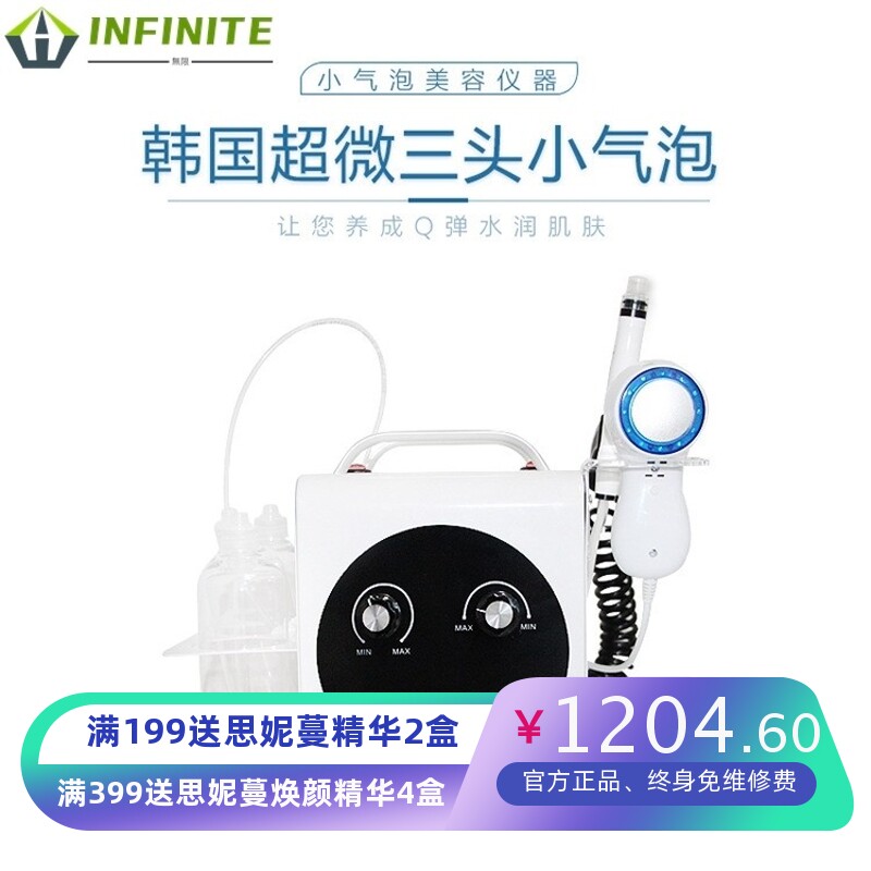 韩国五代小气泡美容仪脸部清洁吸黑头补水注氧冰锤美容院美容仪器