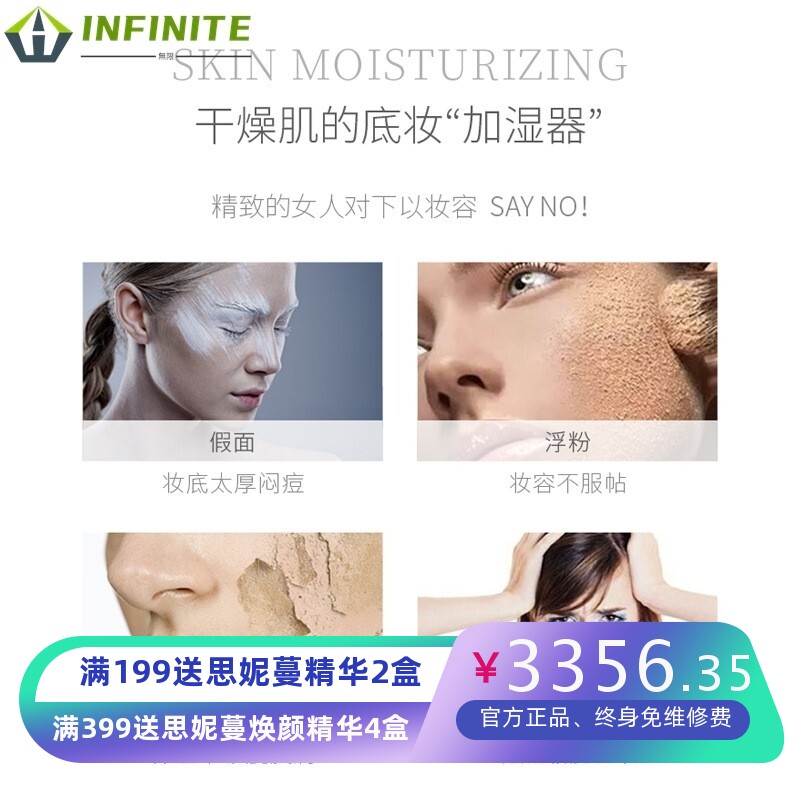 隔离乳葡聚糖桃胶提取物海藻糖精华美容院面部护肤精华套盒