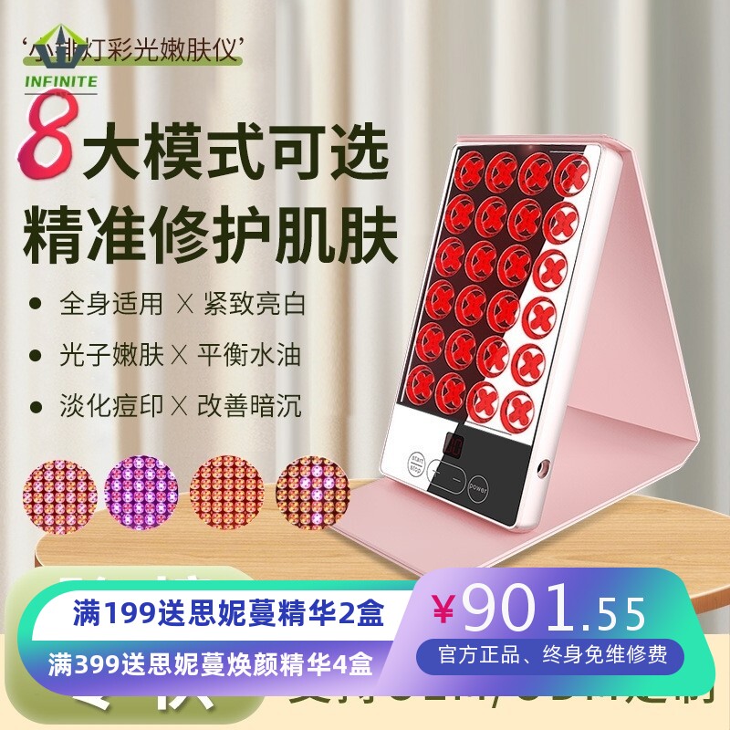 彩光面罩美容仪大排灯光子嫩肤美白淡斑LED光谱仪化妆镜胶原