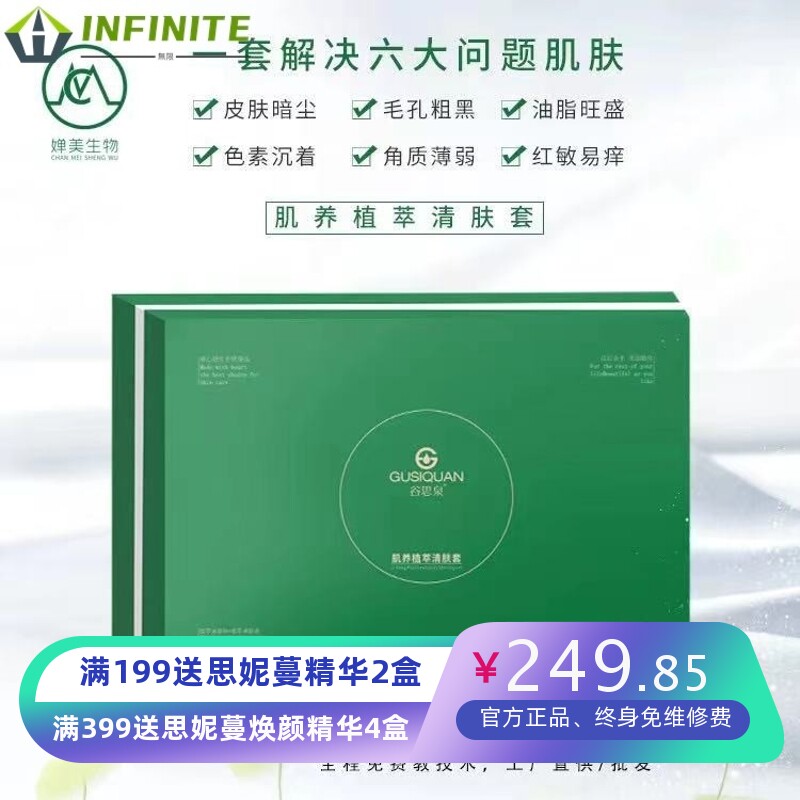 螺旋海藻微针小绿膜海藻面膜水解海绵成分补水保湿请肤靓丽青春