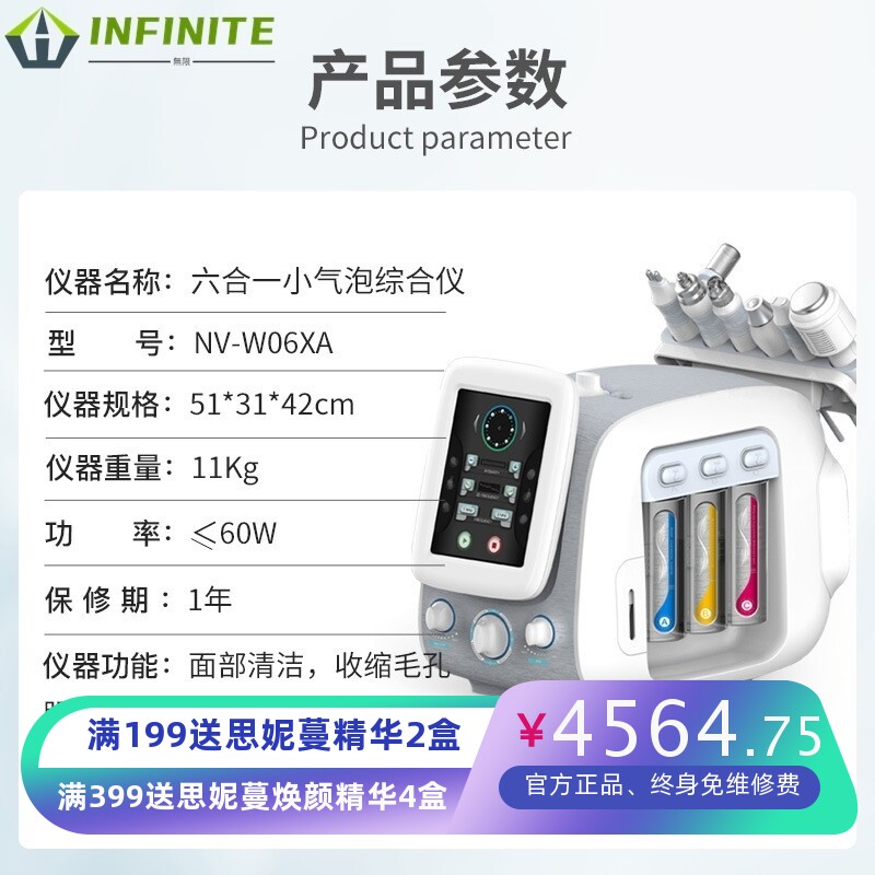 等离子氢氧小气泡皮肤管理吸黑头温波护理注氧仪水氧喷雾美容院