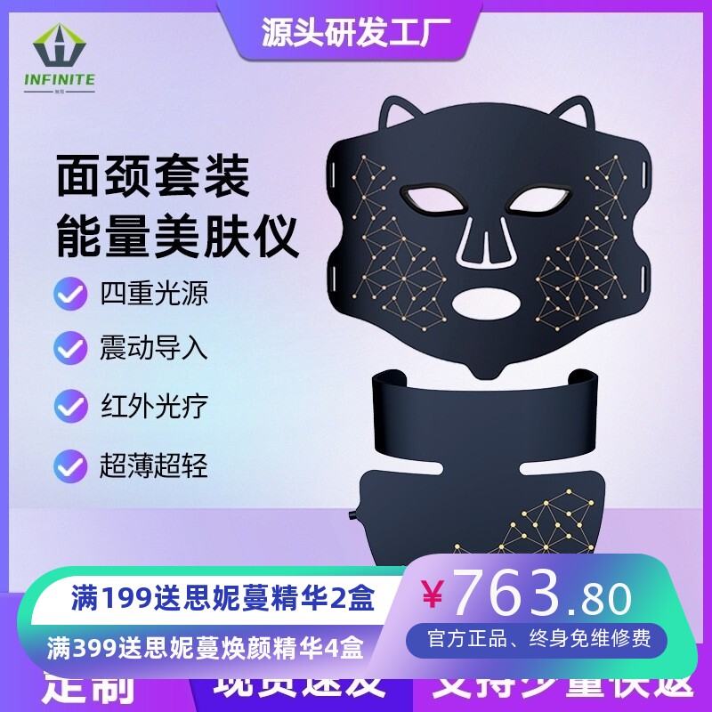 led面罩面膜仪 光子嫩肤仪美容院家用面部祛痘光谱美容仪跨境新款