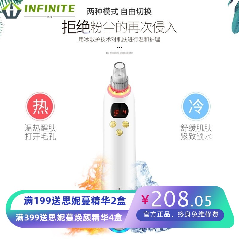 抖音爆款电动冷热吸黑头神器去毛孔机粉刺洗脸清洁面部美容洁面仪