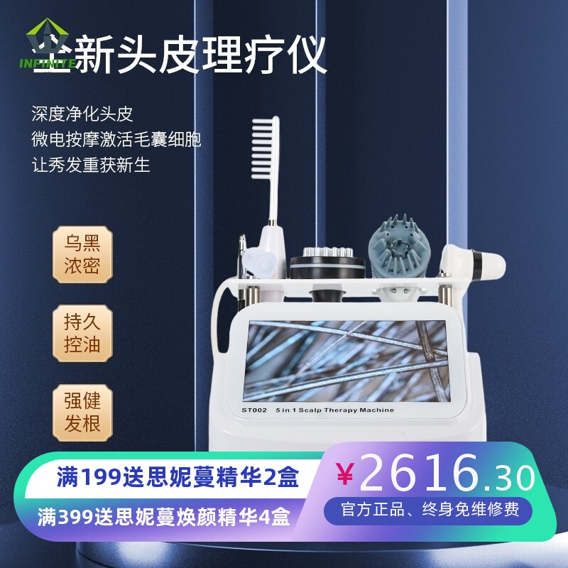 跨境五合一头皮护理仪理发店毛囊纳米喷雾仪头皮按摩美容美发工具