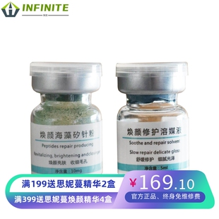 海绵微针套盒美容院套装海藻矽针清洁除痘专肤套装院线小绿膜