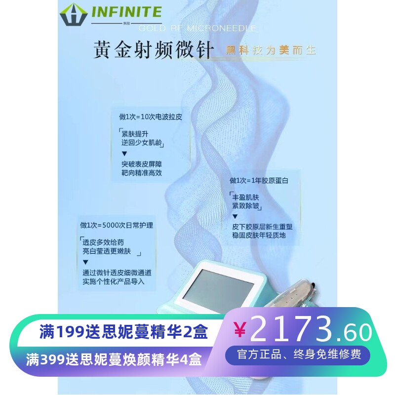 黄金微针仪器分段式修复痘印 疤痕 妊娠纹去痘印美容院专用祛皱纹