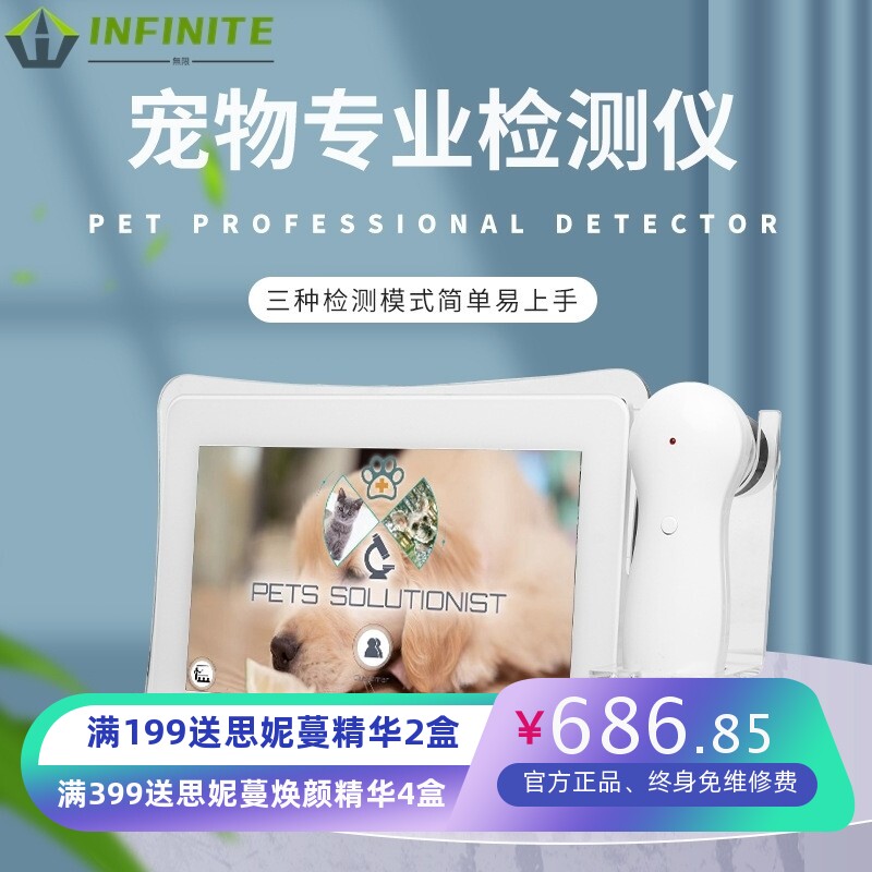 新款一键智能宠物检测仪器高清检测猫咪狗狗皮肤毛囊害虫检测仪