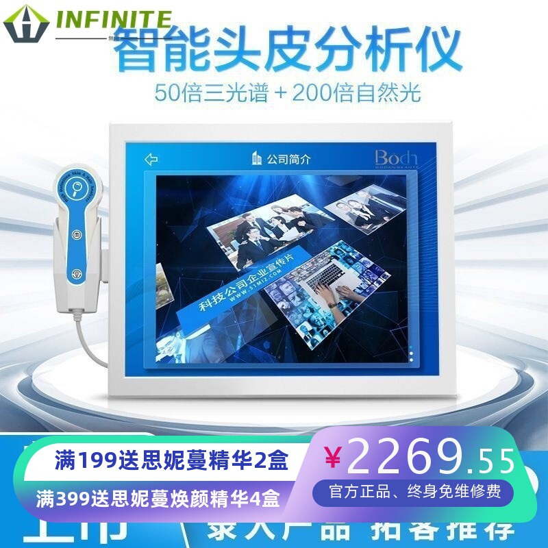 头皮检测仪毛囊高清理发店头发测试仪器皮肤面部分析带屏幕一体机