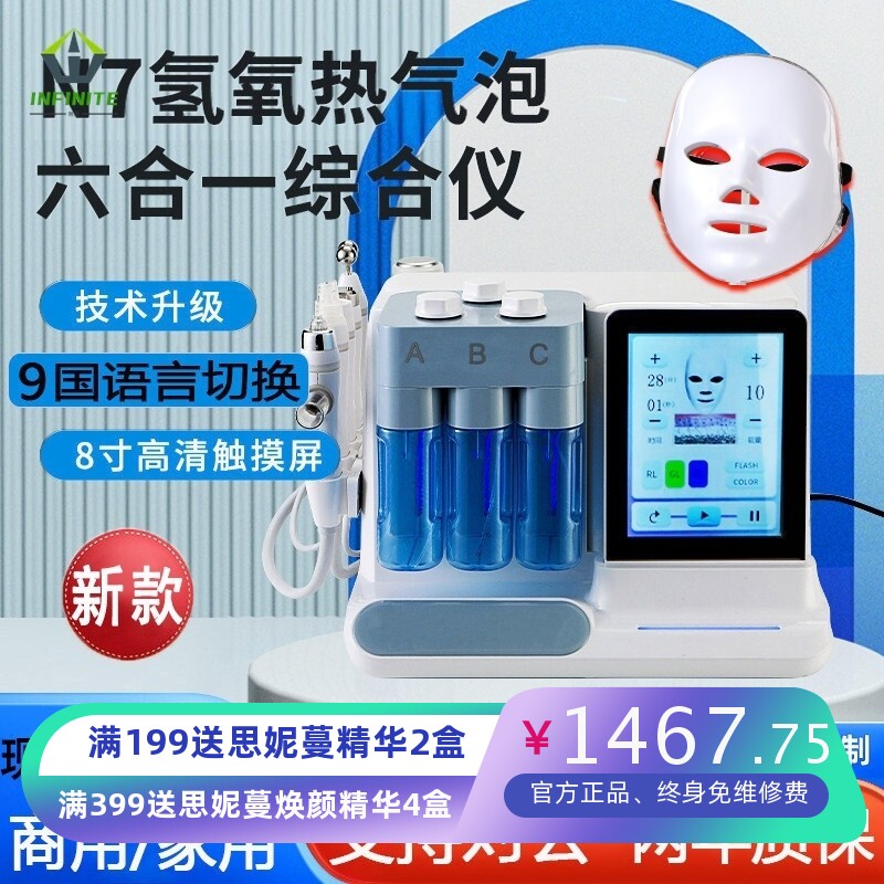 N7氢氧热气泡美容仪离子面部管理吸黑头毛孔清洁导入仪美容院商用