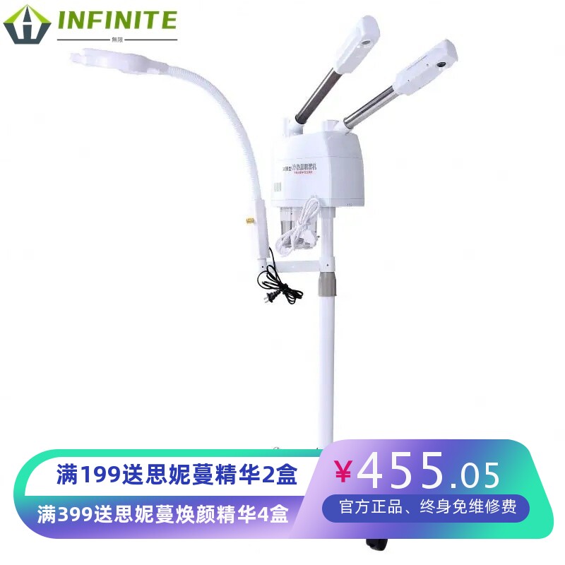 美容蒸脸器补水保湿冷热补水美容仪洁面蒸脸器3合1纳米电动喷雾器