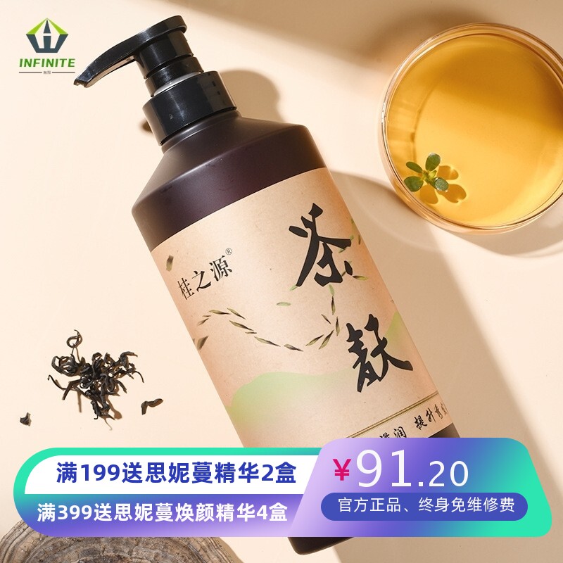 桂之源茶麸洗发水广西控油无患子护发养发蓬松温和清洁无患子洗发
