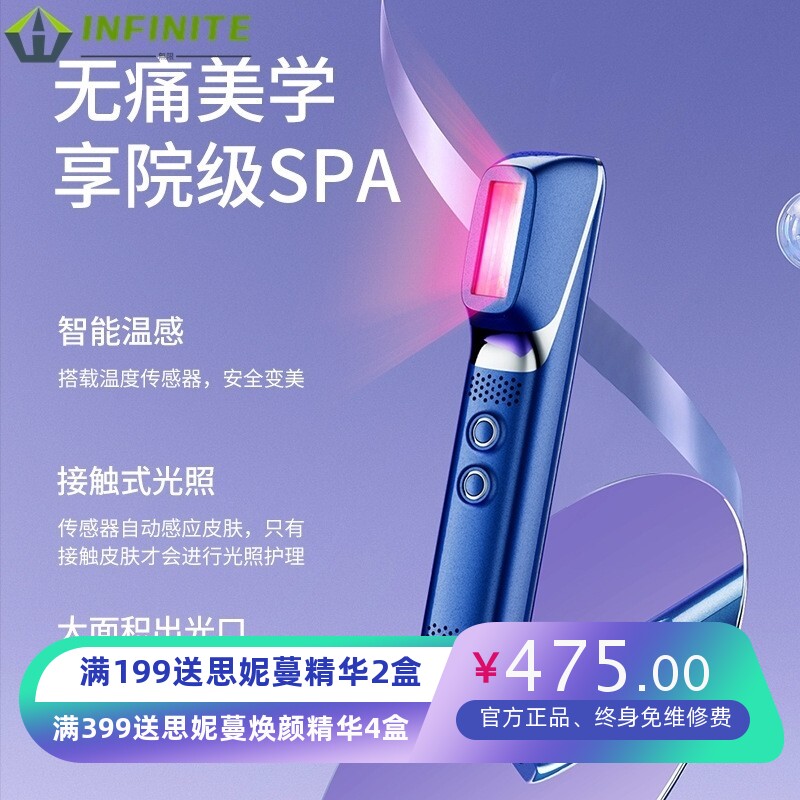 牛奶光美容仪家用面部光子嫩肤导入仪脸部专用光谱红蓝光美容仪器