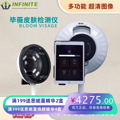 BV毕薇美测MC680摩玑皮肤检测仪器智能皮肤管理分析仪测试美容院