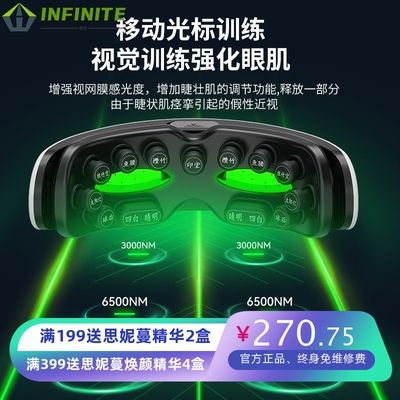 儿童护眼仪眼睛按摩器热敷眼罩蒸汽雾化润眼仪绿光训练眼部按摩仪