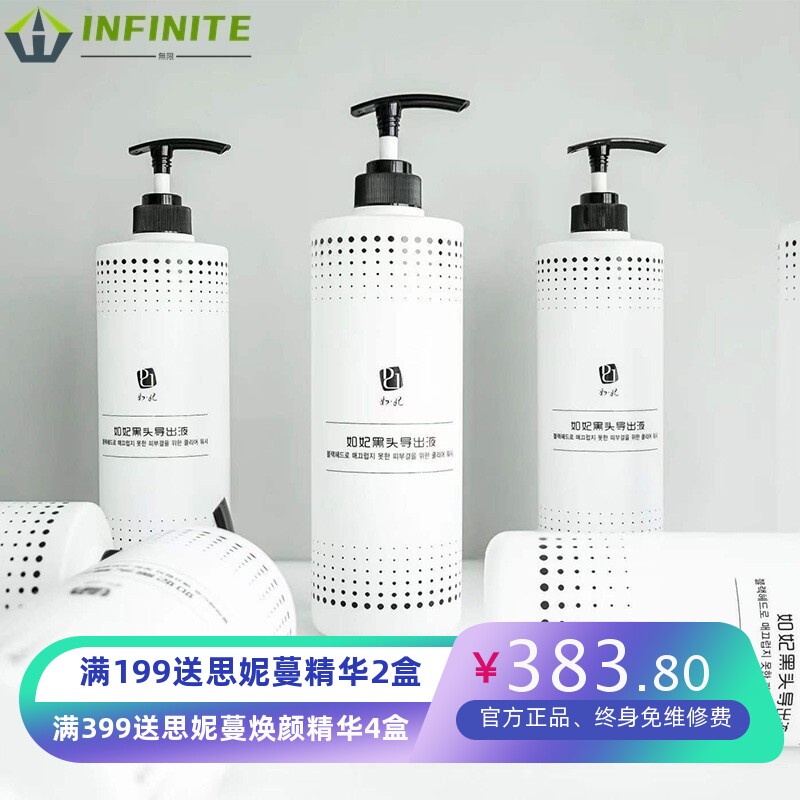 韩国如妃黑头导出液小气泡溶液去黑头粉刺毛孔美容院