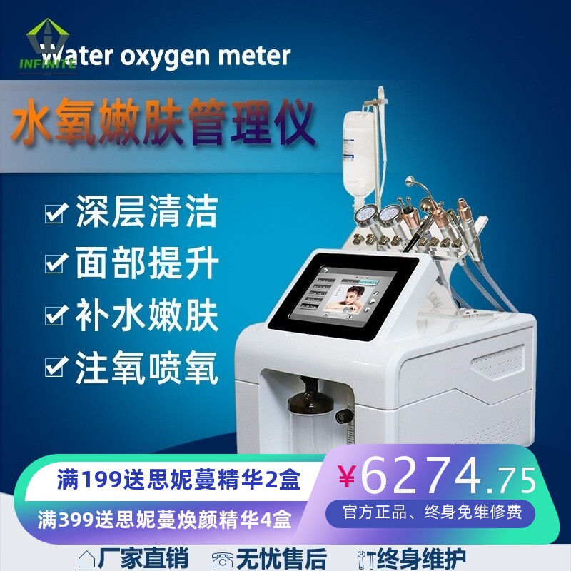 跨境 台式水氧仪 洁面补水嫩肤焕肤大气泡注氧去黑头吸笔角质
