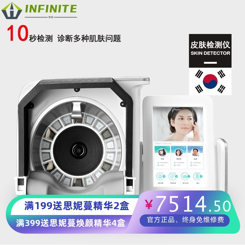高清魔镜皮肤检测仪uv皮肤水分测试仪3d脸面部ct智能蓝牙美容仪器