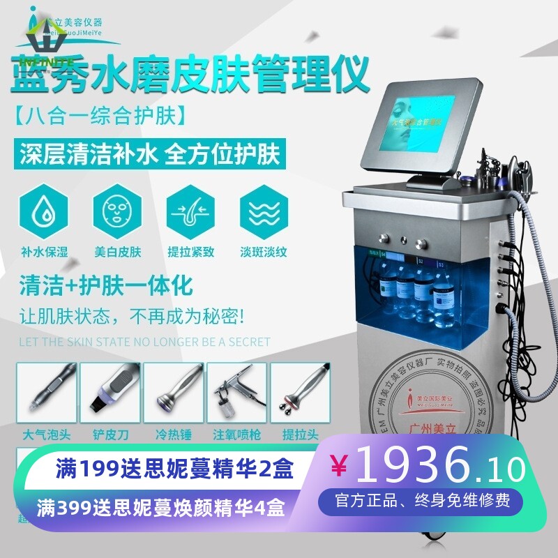 蓝秀水磨皮肤管理综合仪器美容院黑珍珠大小气泡清洁吸黑头美容仪