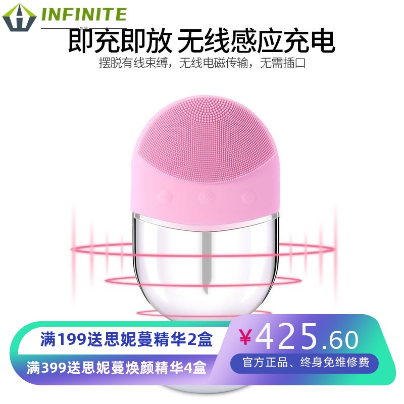 无线充电洁面仪 超声波硅胶洁面仪 去黑头毛孔清洁器