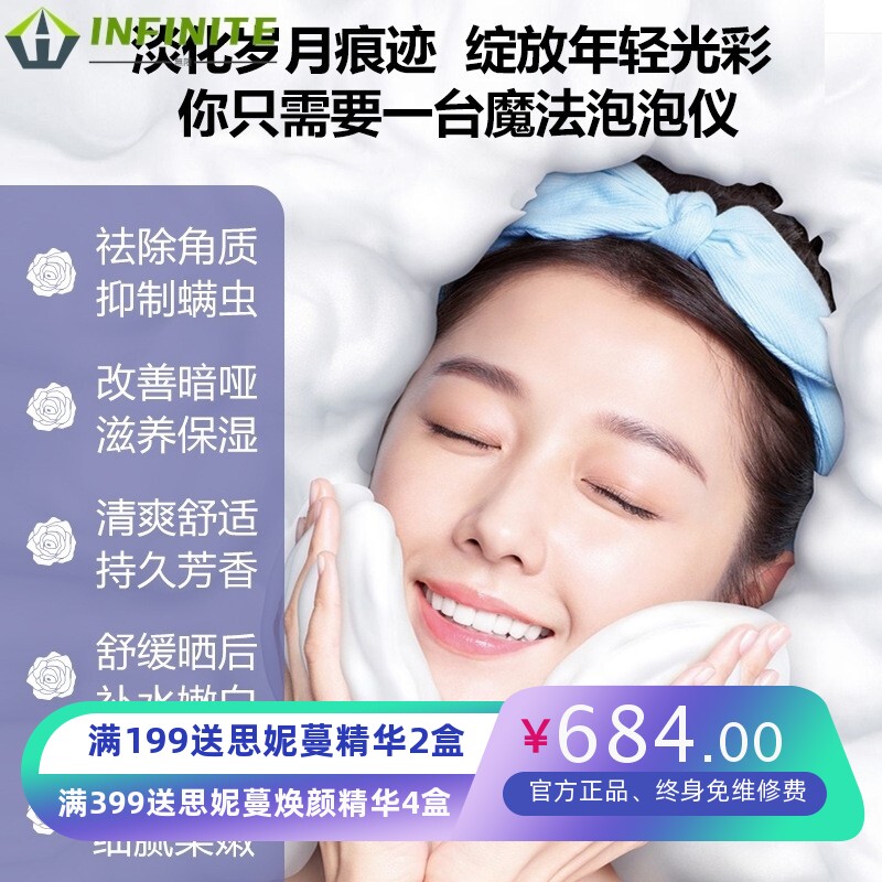 氢氧慕斯泡泡仪美容仪器注氧美白毛孔清洁氢慕斯日式皮肤管理仪器