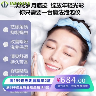 氢氧慕斯泡泡仪美容仪器注氧美白毛孔清洁氢慕斯日式皮肤管理仪器