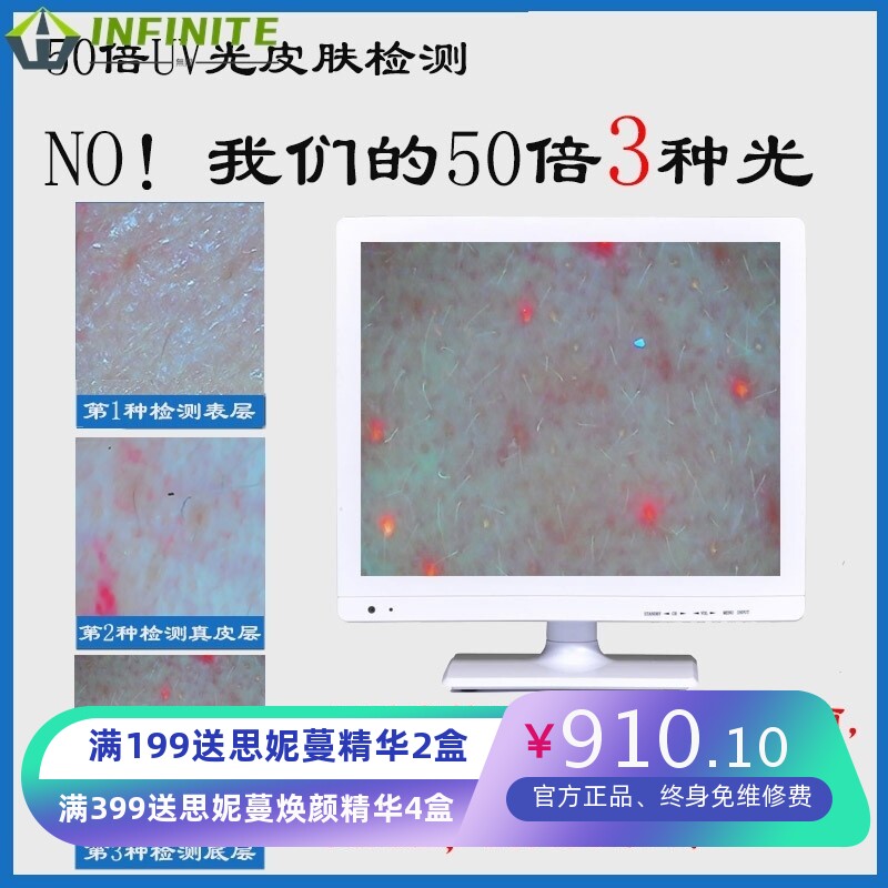 头皮检测仪毛囊头发测试仪器理发店高清放大器一体机皮肤分析护理