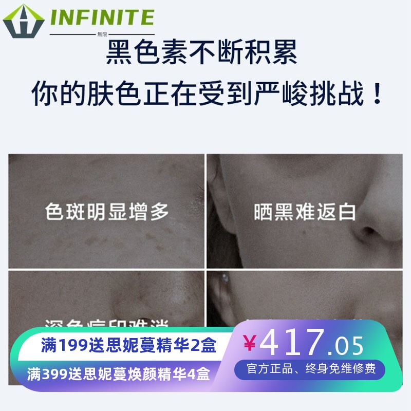 美容院院线徒手祛斑霜套盒烟酰胺面部滋润分解色素美白淡斑精华液