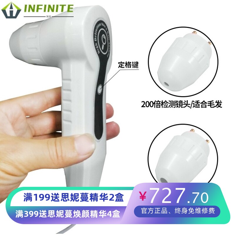 7寸皮肤测试仪头皮毛囊毛发检测仪头发分析仪带屏幕美容院一体机