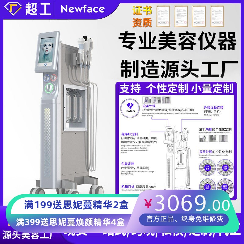 纽菲思艾希大气泡可视美容仪