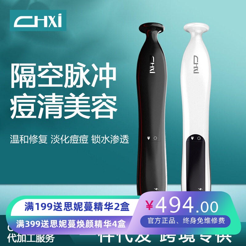 等离子隔空祛痘仪家用臭氧除螨淡化痘印修复脸部美容仪源厂家