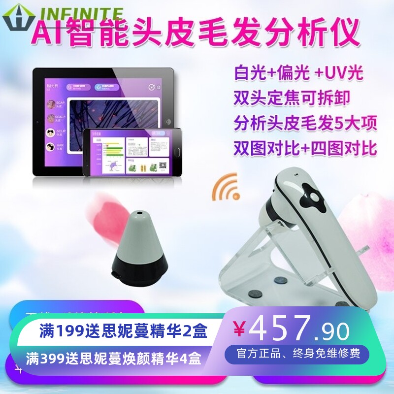 JHOT 头皮毛囊检测仪 无线WIFI连接安卓苹果手机 智能分析报告