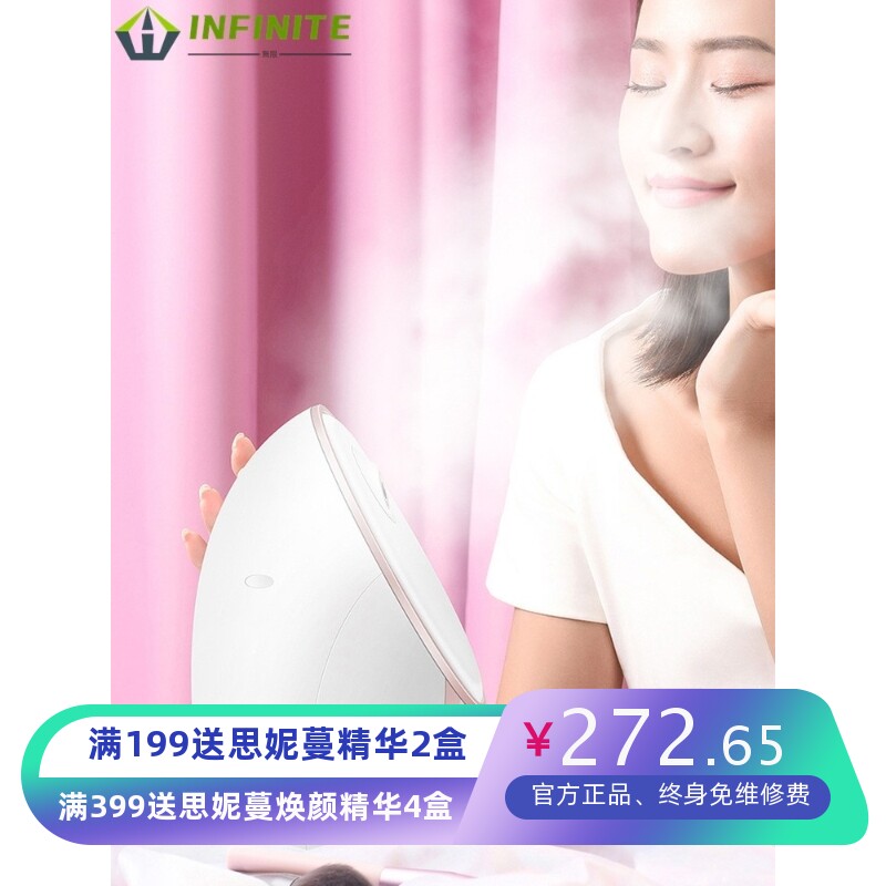 爆款新款冷热喷雾蒸脸仪补水美容仪家用离子喷雾蒸脸蒸面器