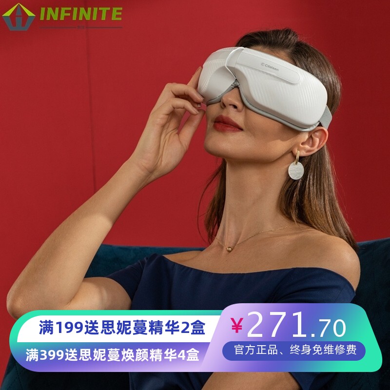 西莱森CP-E1眼部按摩仪美眼仪温热养神眼部护理恒温热敷护眼眼罩