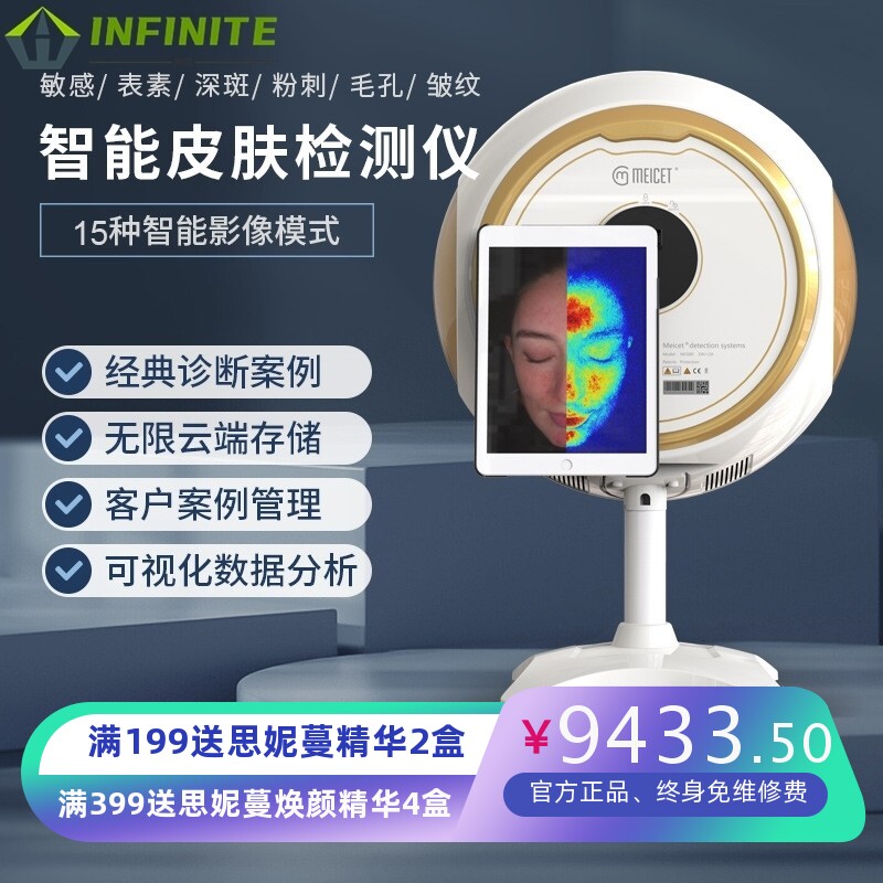 魔镜皮肤检测仪 面部肤质智能检测分析仪器美容院 美测摩玑AISIA
