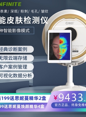 魔镜皮肤检测仪 面部肤质智能检测分析仪器美容院 美测摩玑AISIA