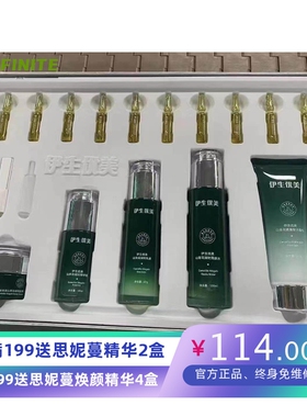 伊生优美山茶花奢宠焕颜净肤套盒 美肤赋活套 植物精华面霜