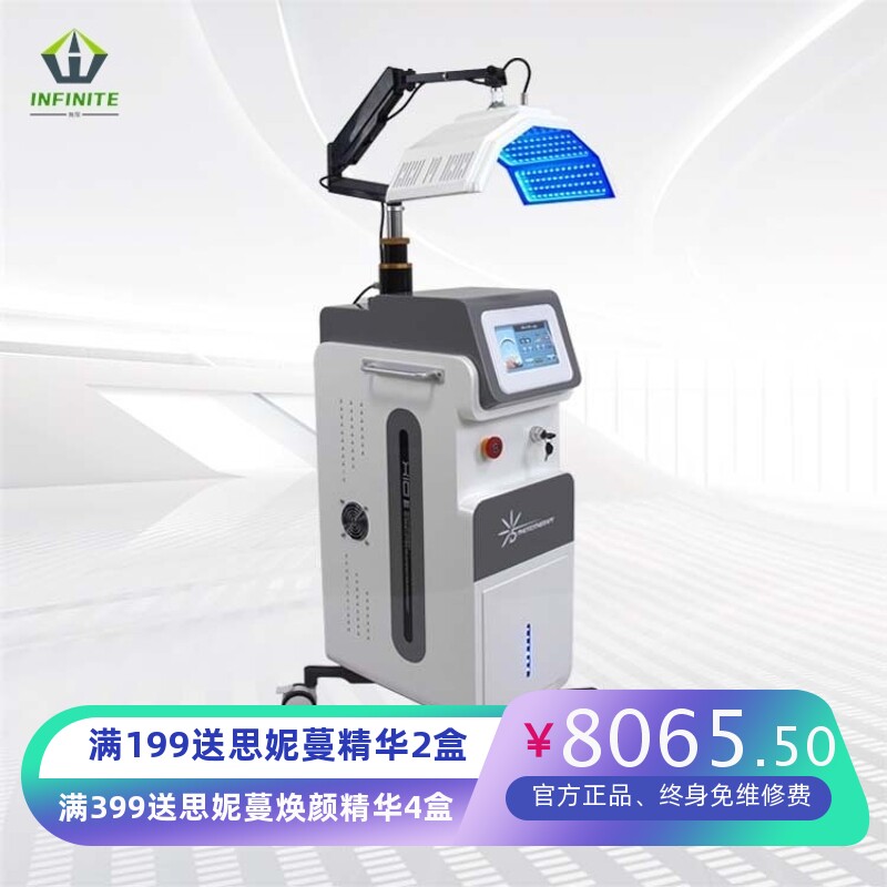 豪华版金科丽光动力美容仪led七色光红蓝光彩光皮肤管理pdt光谱仪