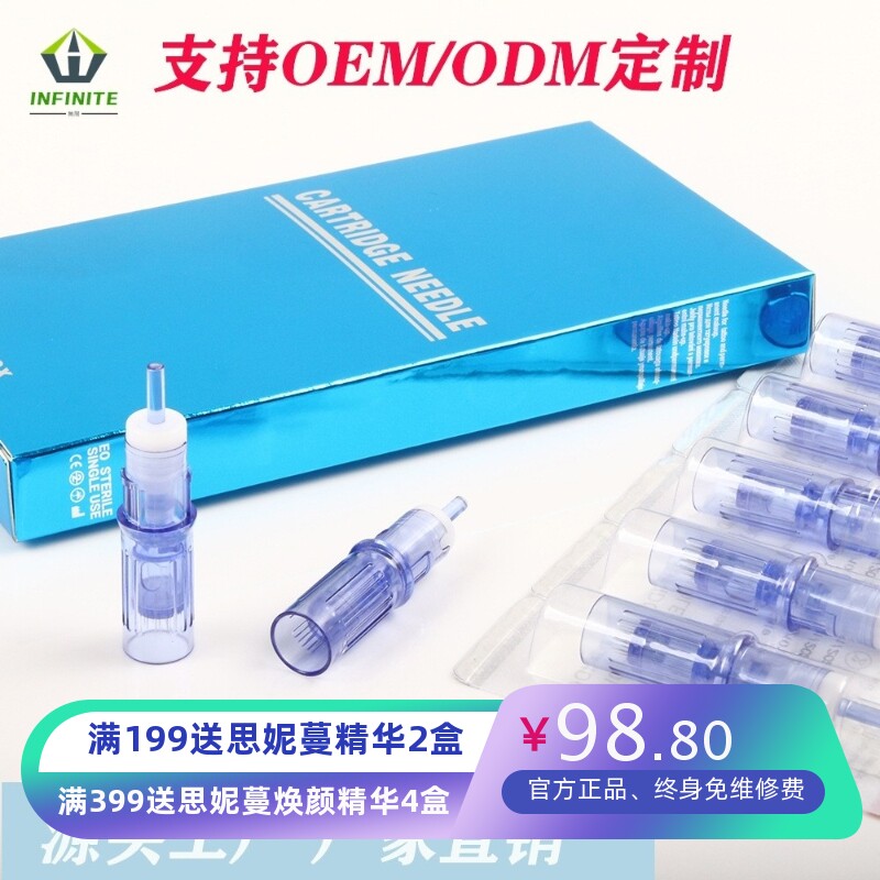 微针针头电动纳米微针微晶导入头中胚溶斑头皮生发12针36圆硅晶片