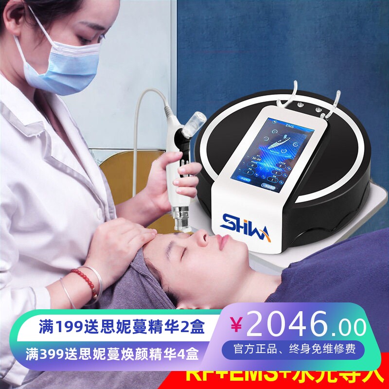 EMS无针水光导入仪美容院专用
